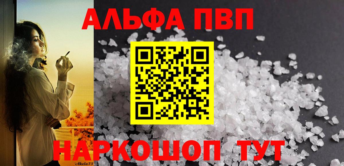 Гагарин  Alfa_PVP СК  Вход с VPN  APVP СК КРИС  Alpha PVP мука 