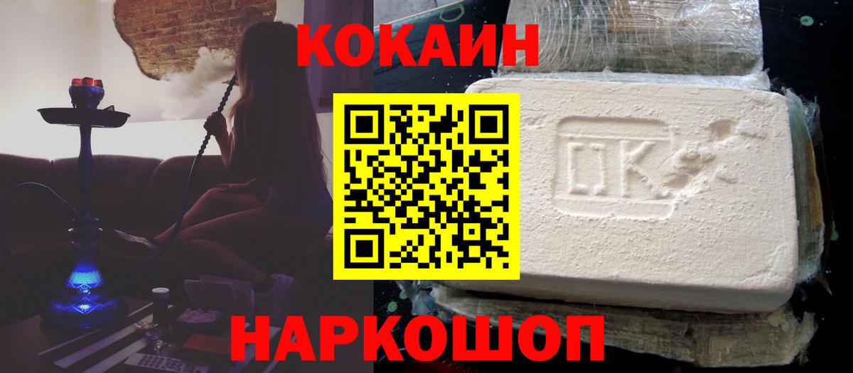 Кокаин 99%  Кокаин  Гагарин  Вход с VPN  Кокаин Колумбийский 