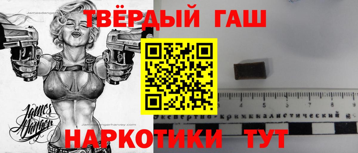 Гашиш 40% ТГК  ГАШИШ  Гагарин 