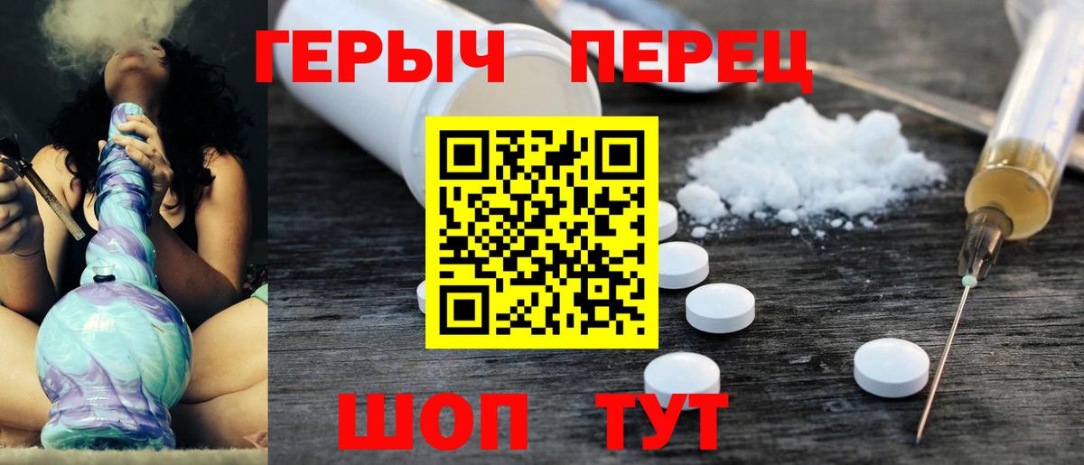 ГЕРОИН герыч  Вход с VPN  Гагарин 