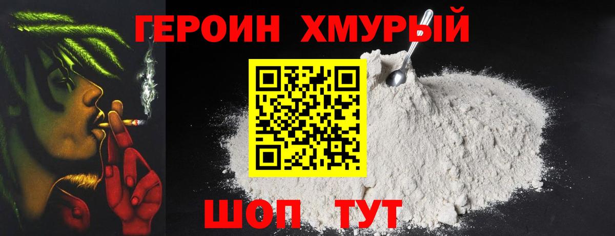 Героин Heroin Гагарин
