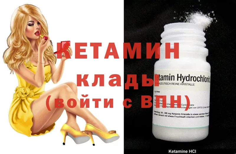 КЕТАМИН ketamine  цена наркотик  блэк спрут зеркало  Гагарин 