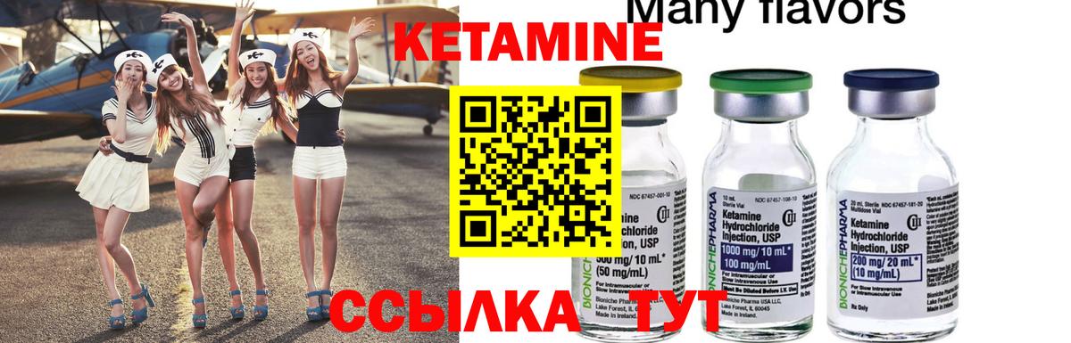 КЕТАМИН ketamine  Кетамин ketamine  Гагарин 