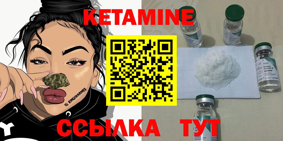 КЕТАМИН ketamine  КЕТАМИН ketamine  Вход с VPN  Гагарин 