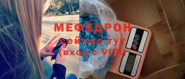 мяу мяу кристалл Надым