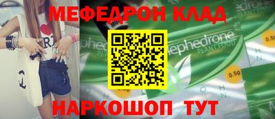 мефедрон мука Будённовск