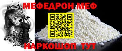 мефедрон мука Будённовск