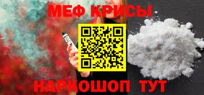 мефедрон мука Будённовск