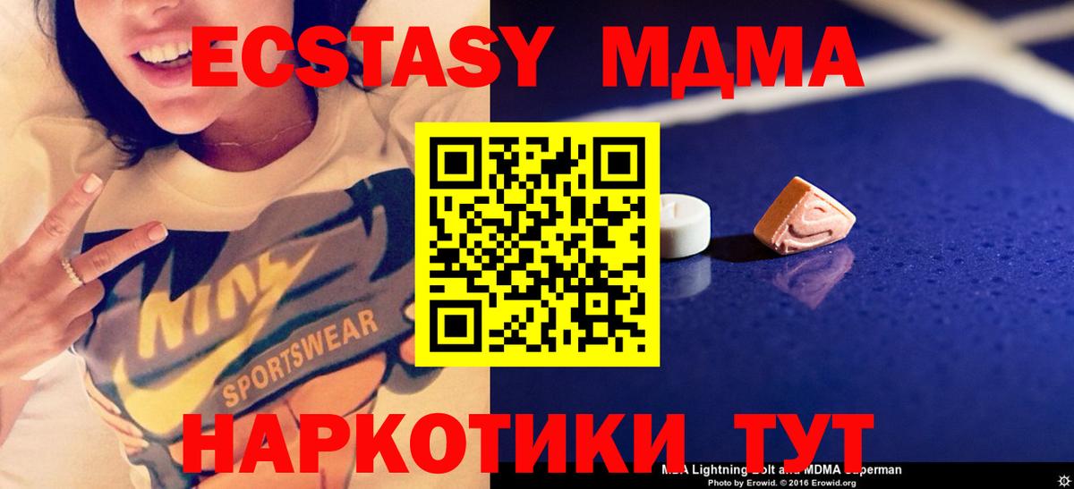 MDMA crystal  MDMA  Гагарин  Вход с VPN 