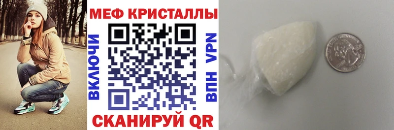Мефедрон кристаллы  цена   Гагарин 