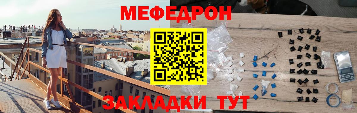 Мефедрон  Вход с VPN  Гагарин  Мефедрон мяу мяу  Мефедрон мяу мяу 