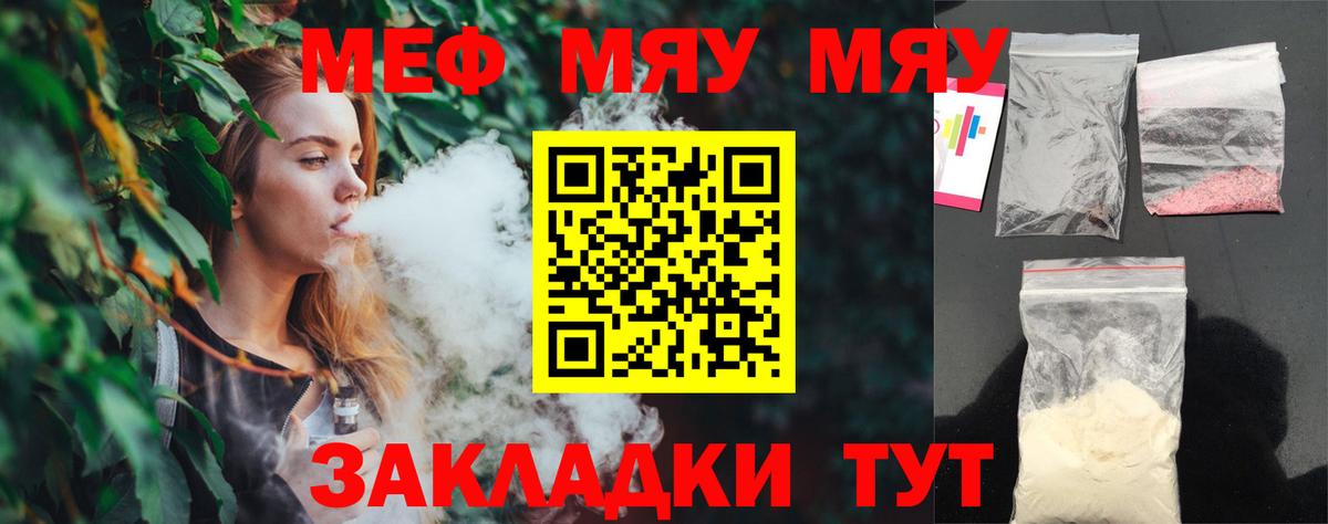 МЕФ мука Гагарин