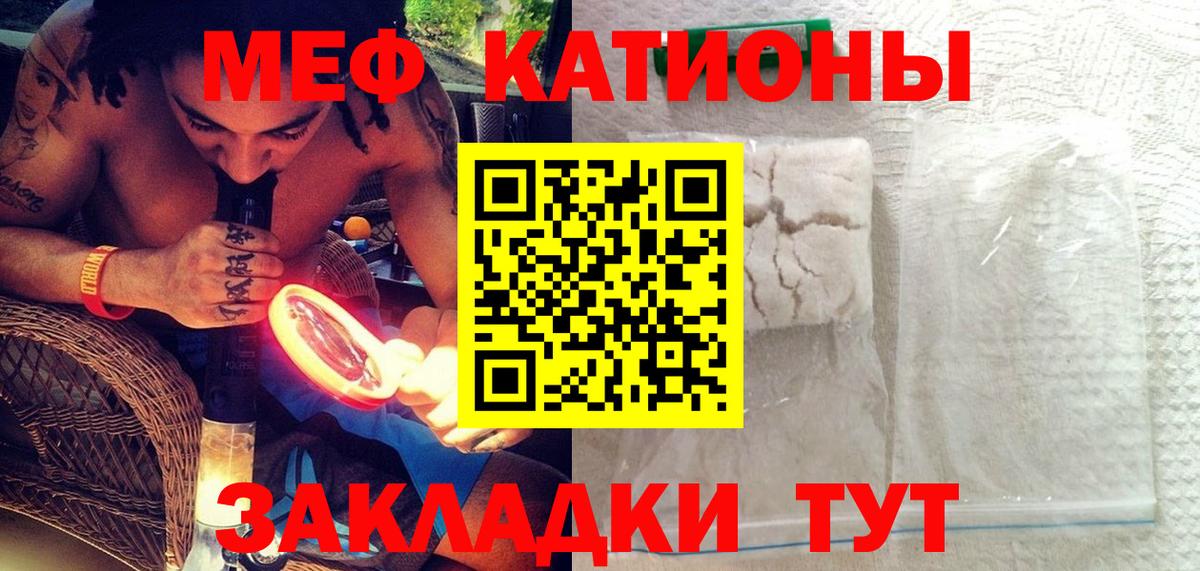 где найти   Меф mephedrone  Гагарин  Меф мяу мяу  Мефедрон 