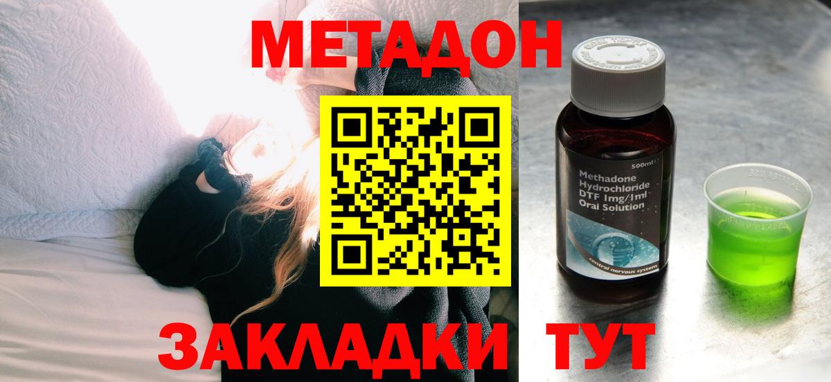 Гагарин  мега вход  Метадон methadone  Вход с VPN  МЕТАДОН мёд 
