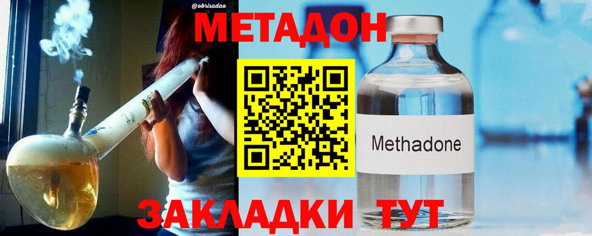 МЕГА tor  Гагарин  МЕТАДОН мёд  МЕТАДОН мёд 