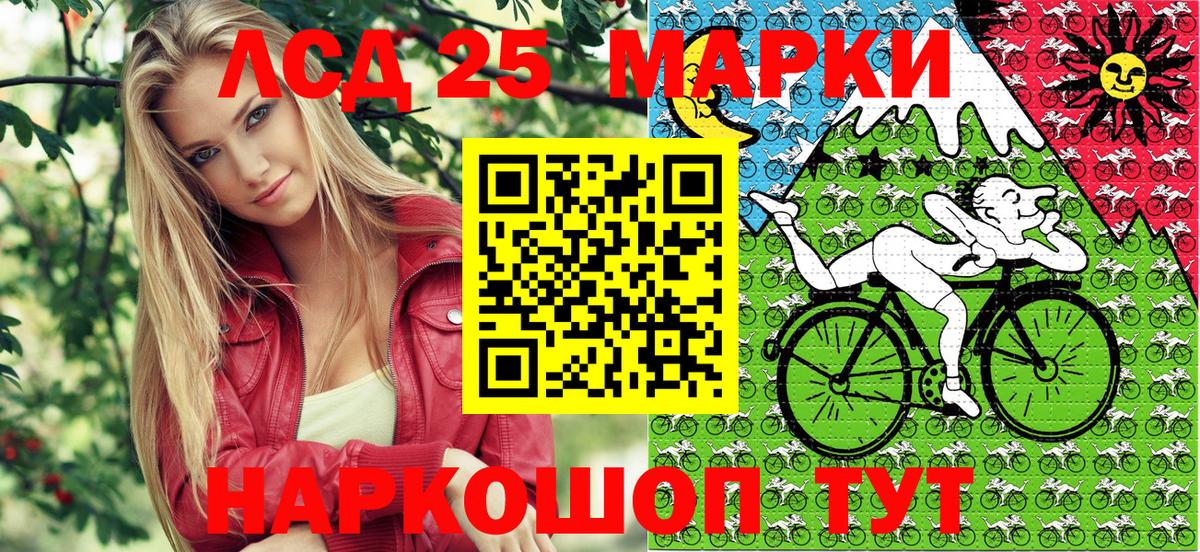 Марки 25I-NBOMe 1,5мг Гагарин
