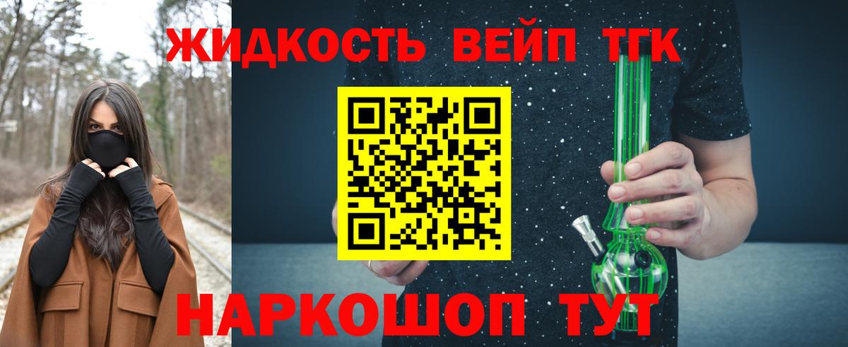где можно купить наркотик  Дистиллят ТГК вейп  Гагарин  Дистиллят ТГК жижа 