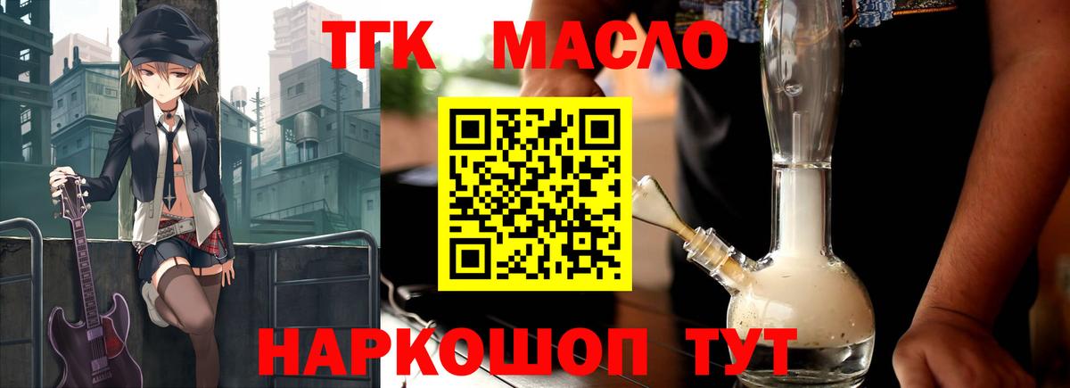 Дистиллят ТГК жижа Гагарин