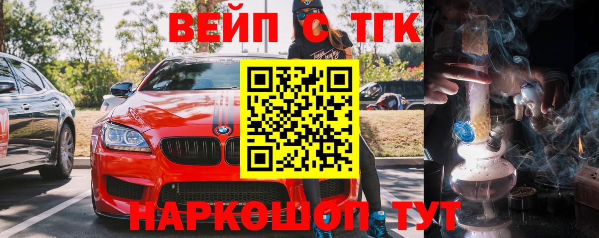 Гагарин  ТГК жижа  Вход с VPN 