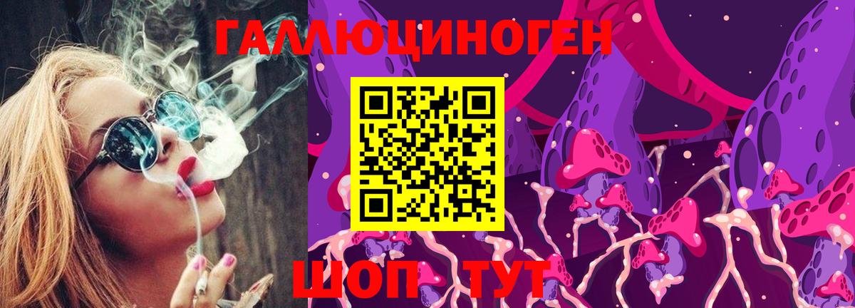Галлюциногенные грибы ЛСД Гагарин